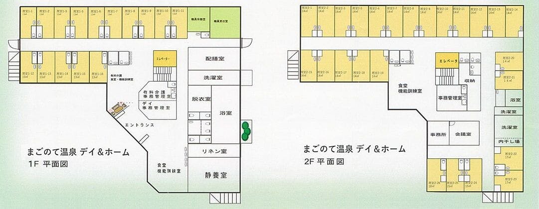 住宅型有料老人ホーム まごのて 間取図