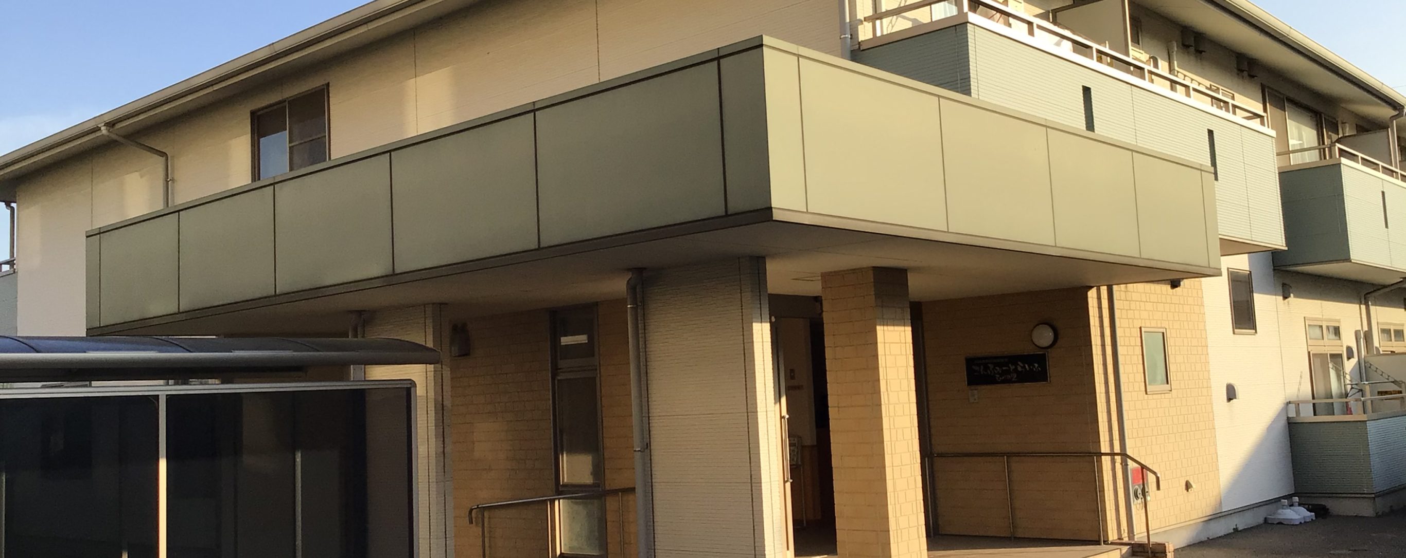 サービス付き高齢者向け住宅こんふぉーとらいふむべの里 外観