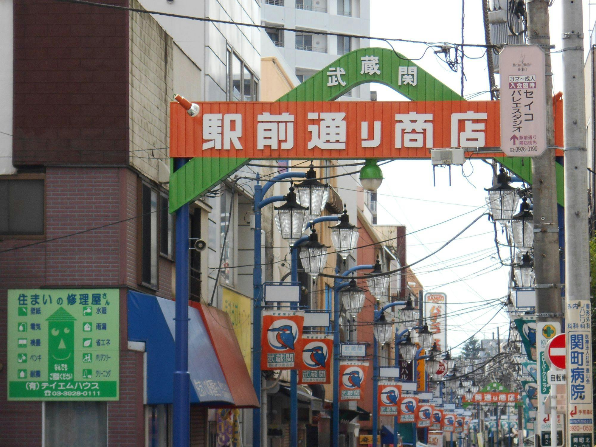 シルバーシティ石神井北館 武蔵関駅駅前通り商店街