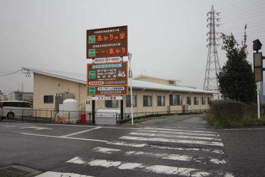 グループホームあかり(みよし苑) 外観