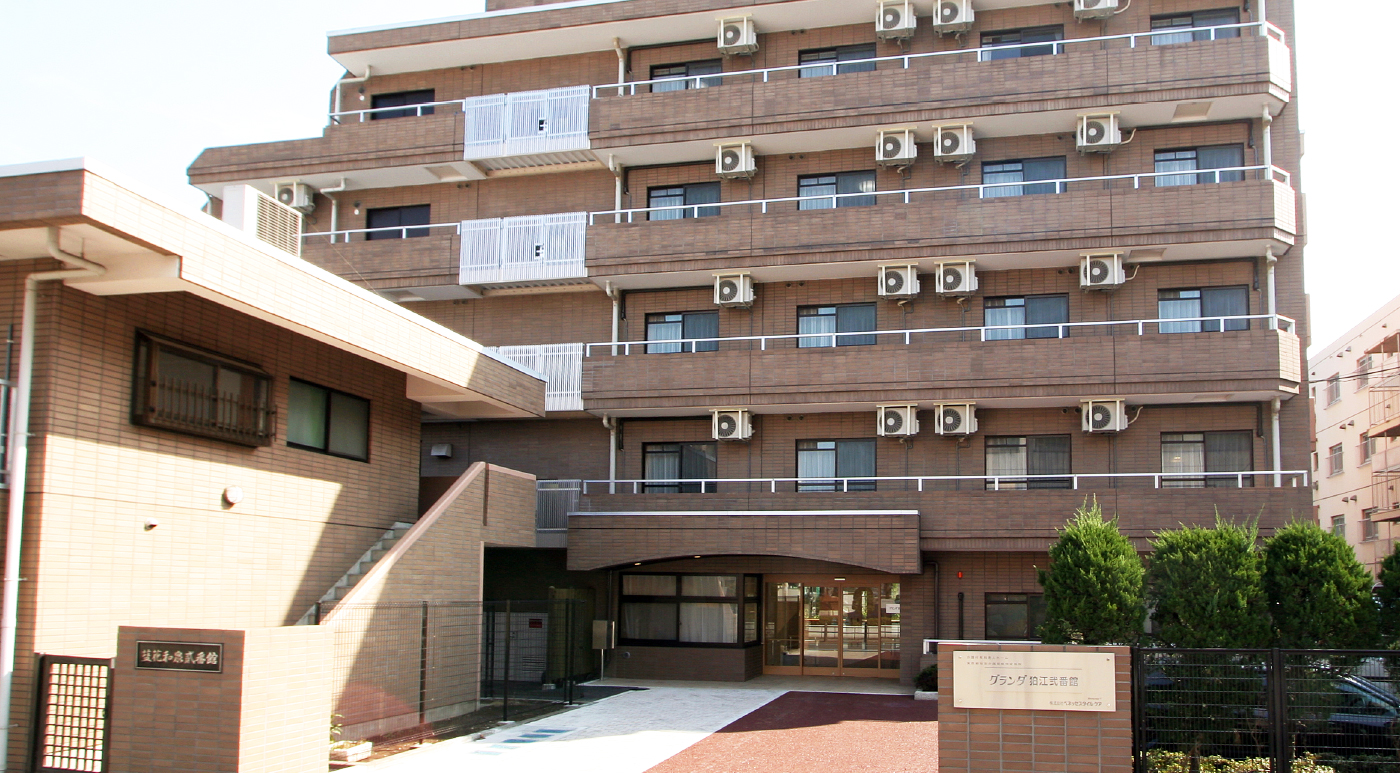 リハビリホームグランダ狛江弐番館 外観