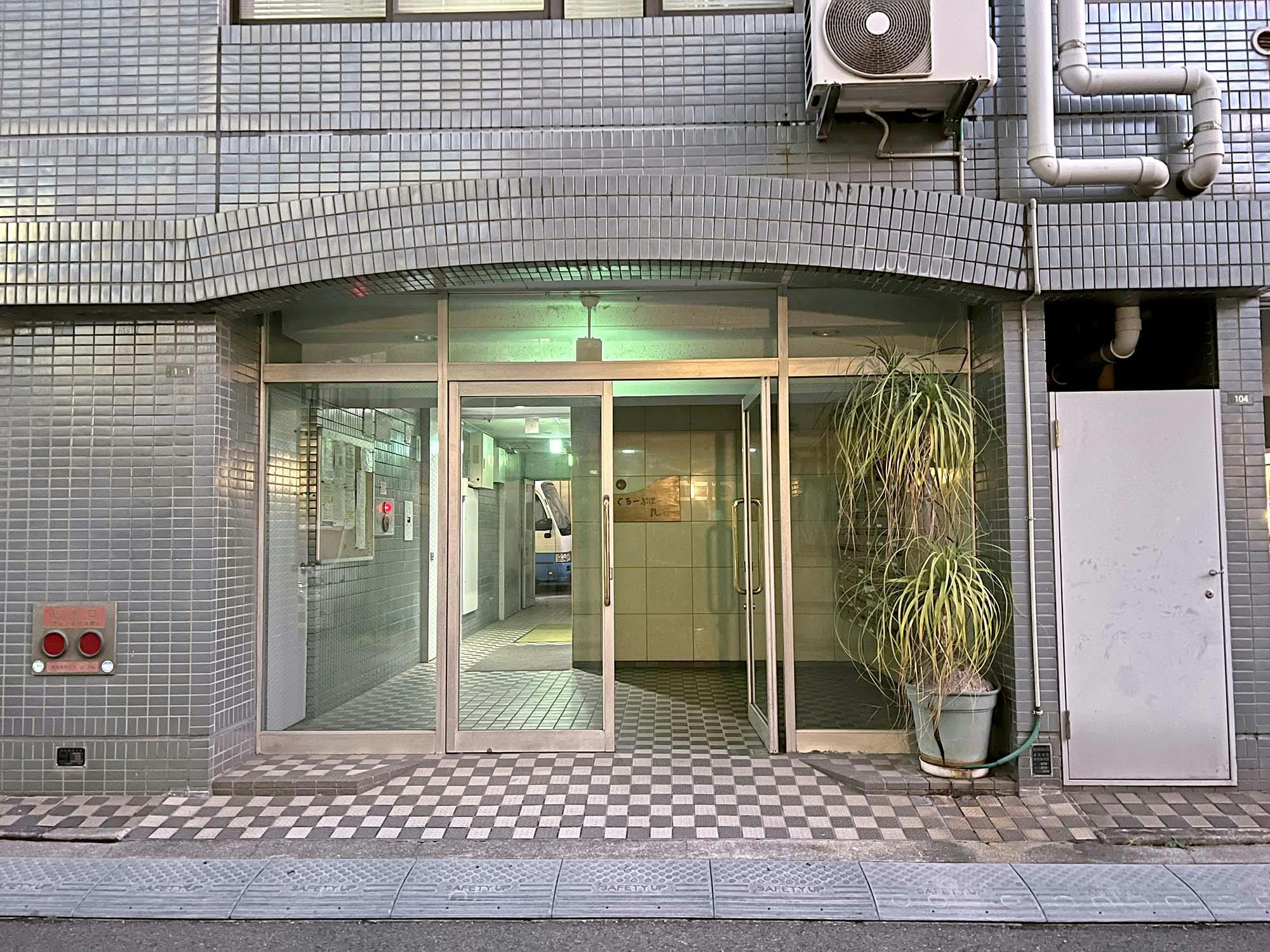 ぐるーぷほーむ九嶺 入口