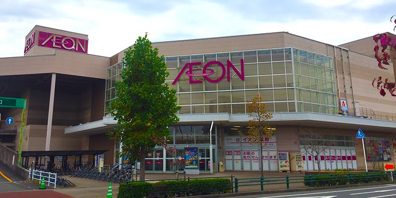 有料老人ホームアビタシオン鎌ケ谷 イオン鎌ケ谷店