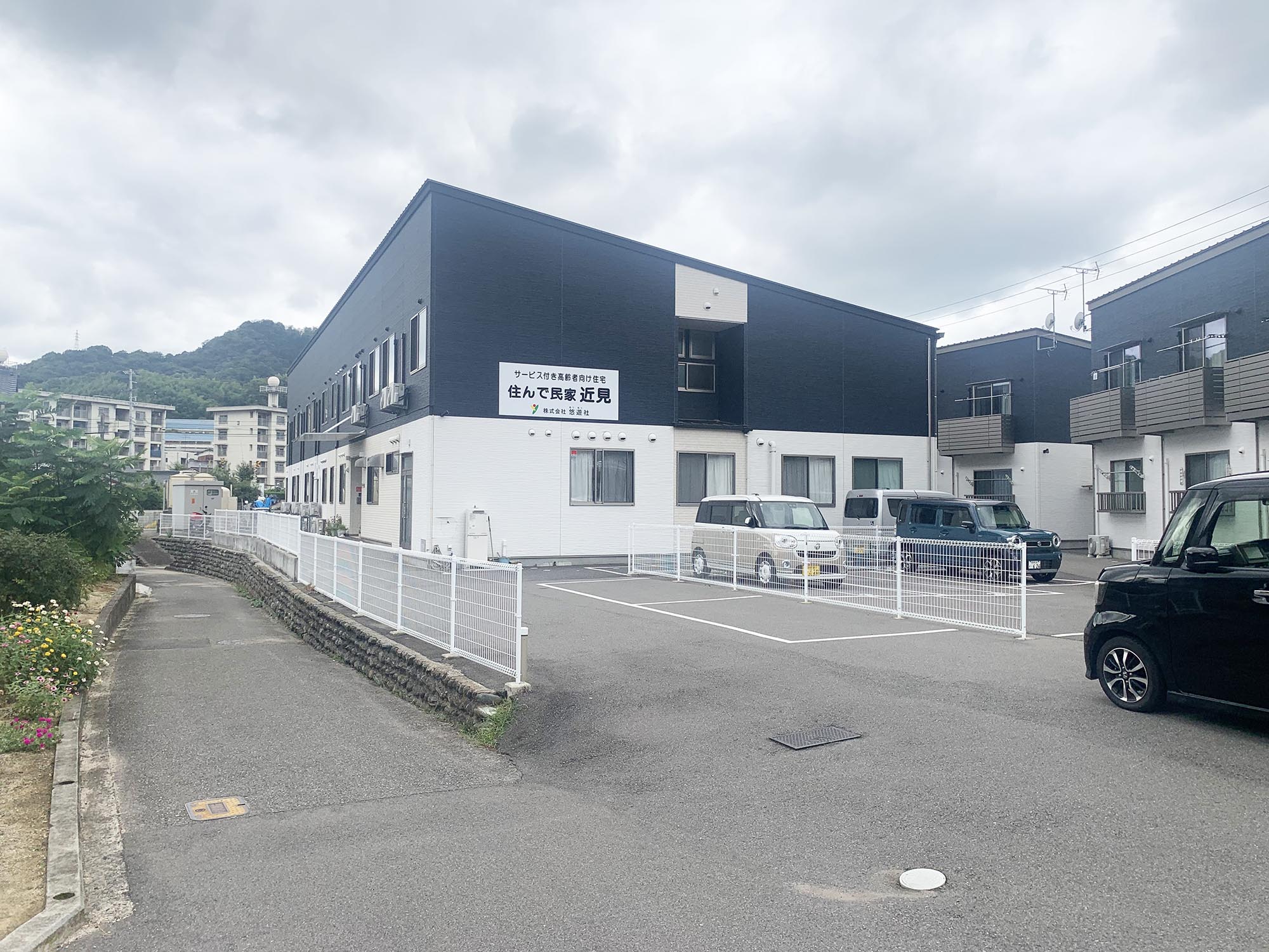サービス付き高齢者住宅 住んで民家近見 外観
