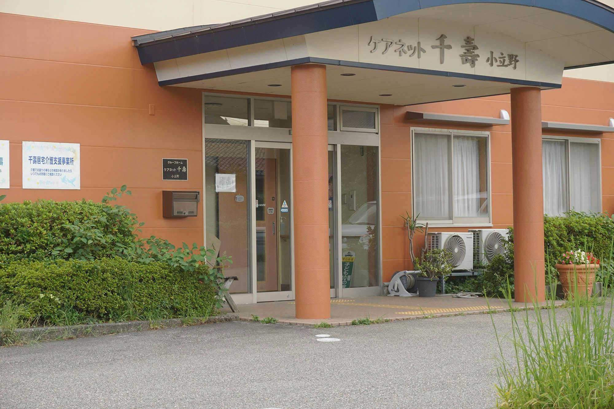 株式会社ケアネット千壽 入口