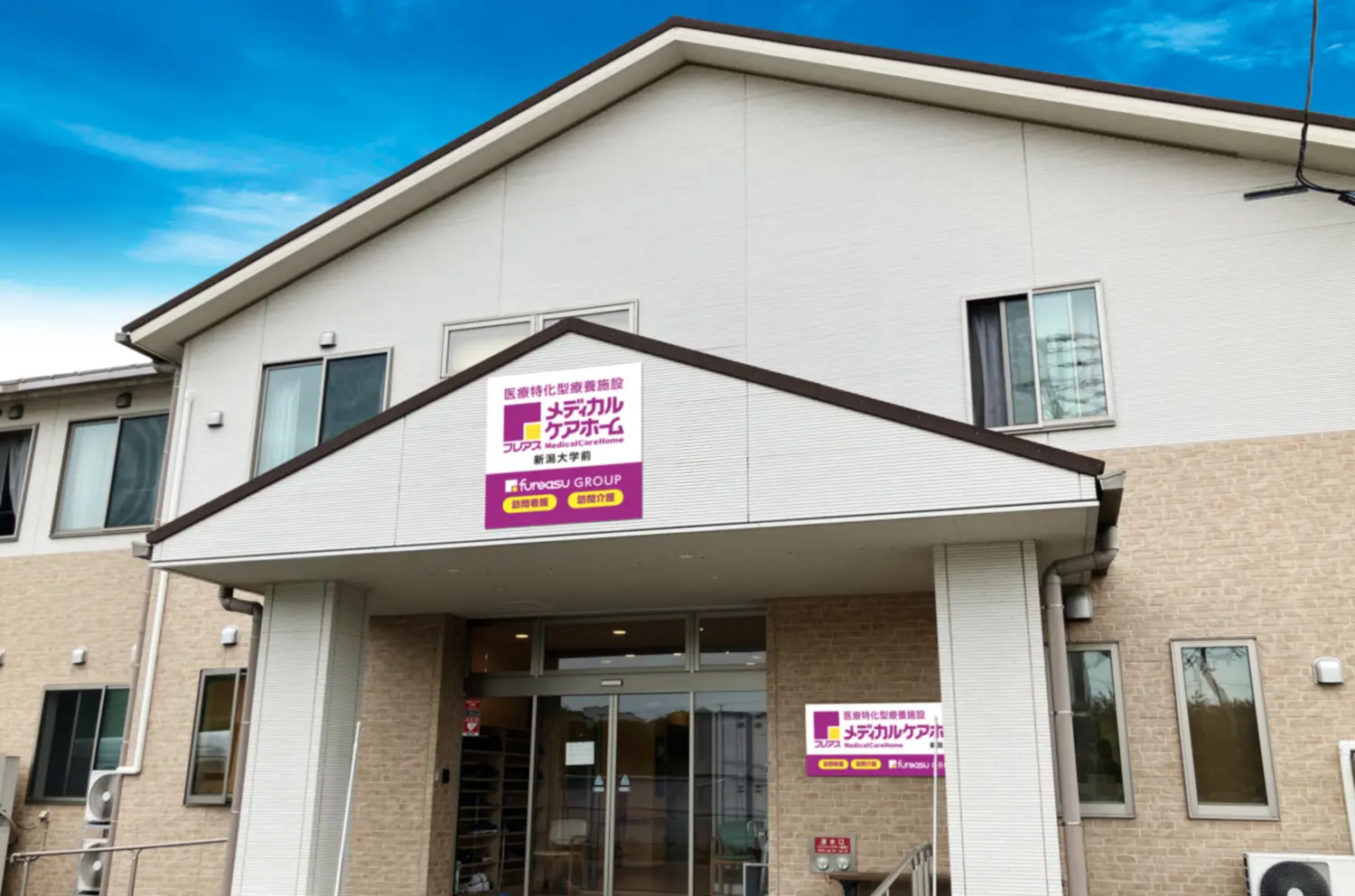 フレアスメディカルケアホーム新潟大学前（仮称） 外観