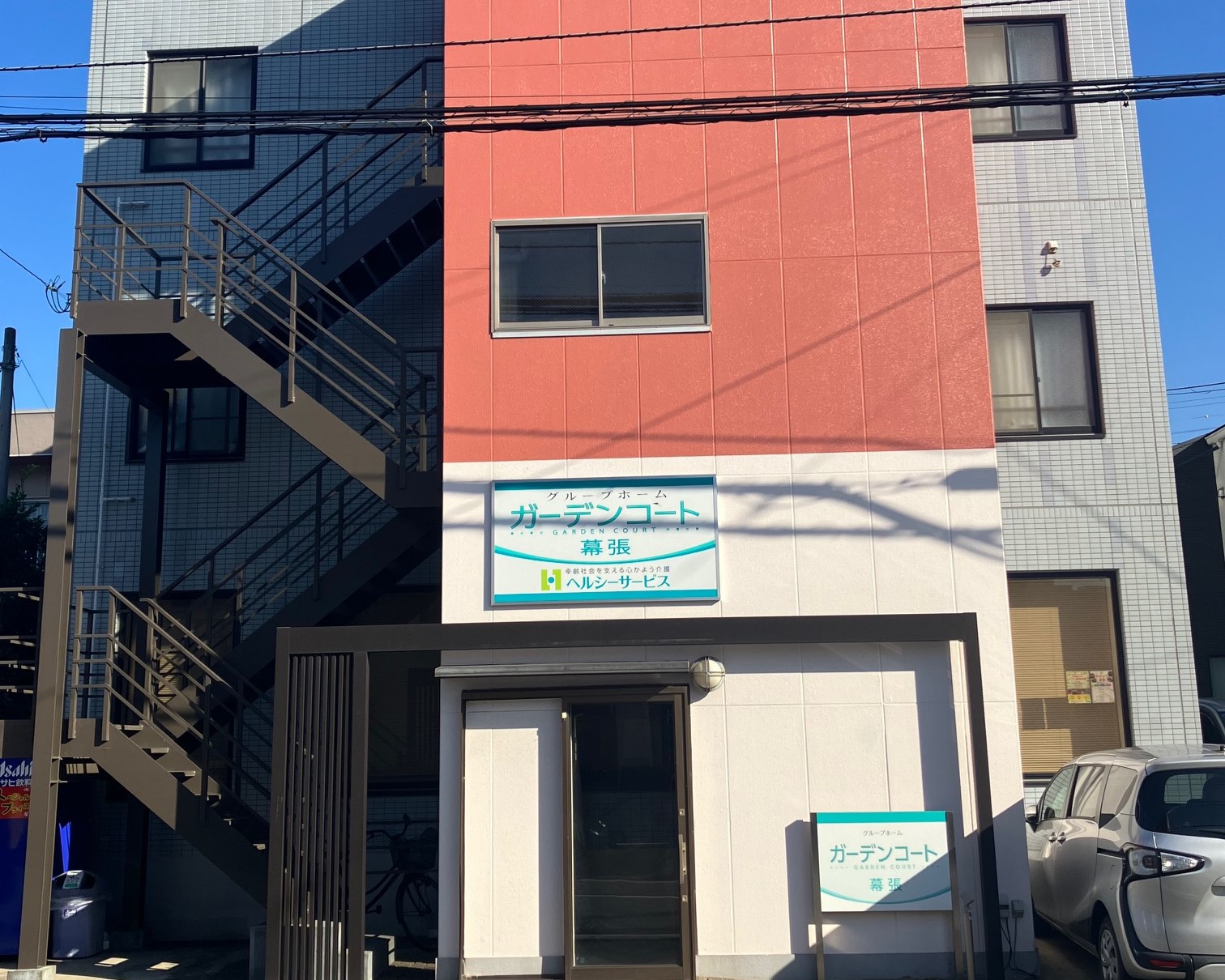 ガーデンコート幕張 外観