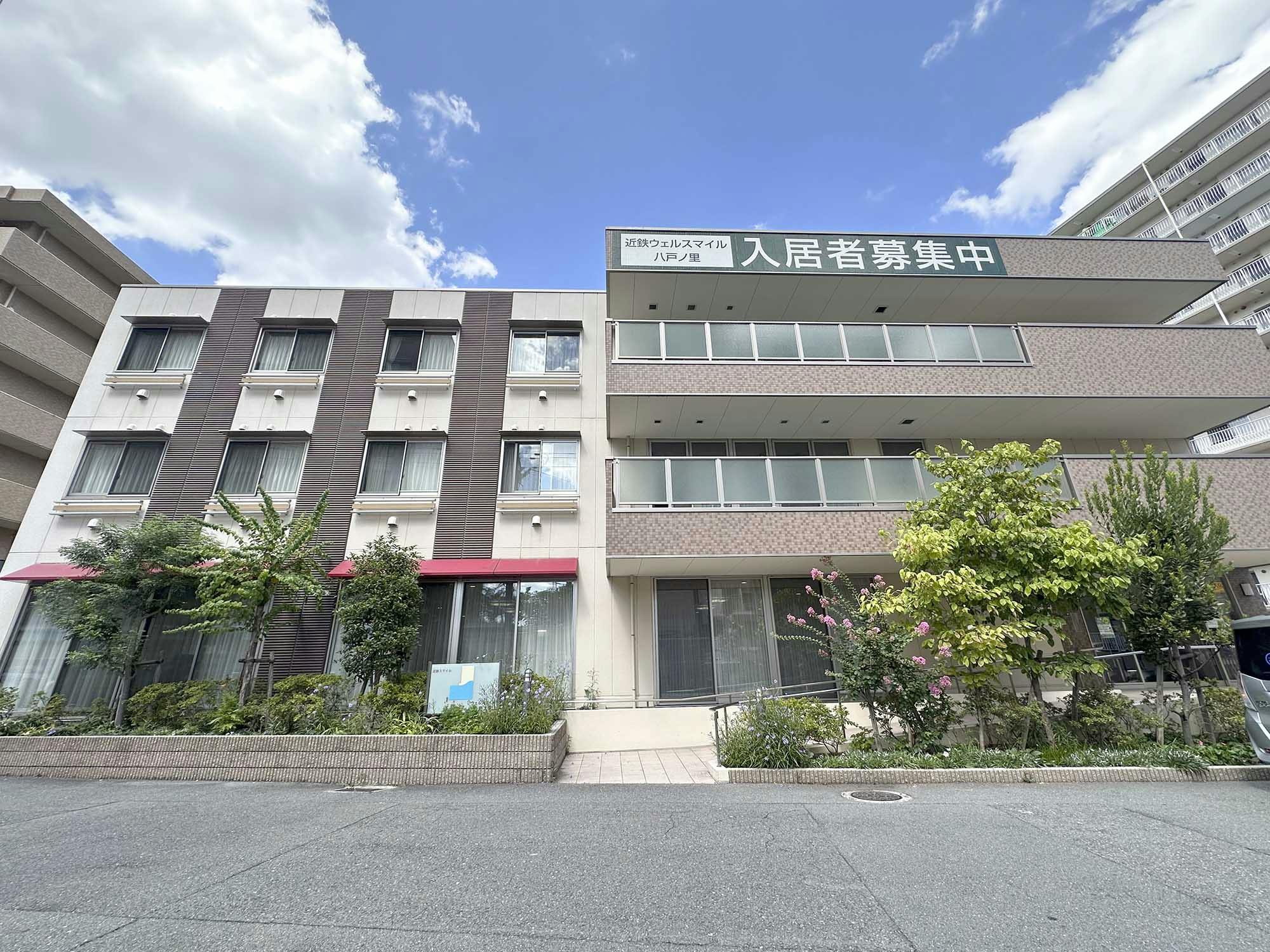 近鉄ウェルスマイル八戸ノ里 外観