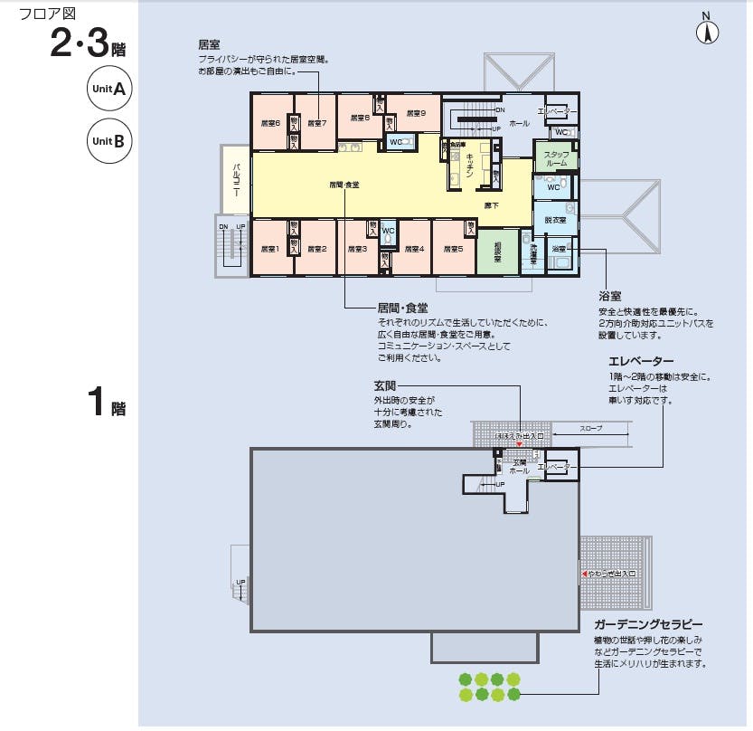 ニチイケアセンター日の里 間取図