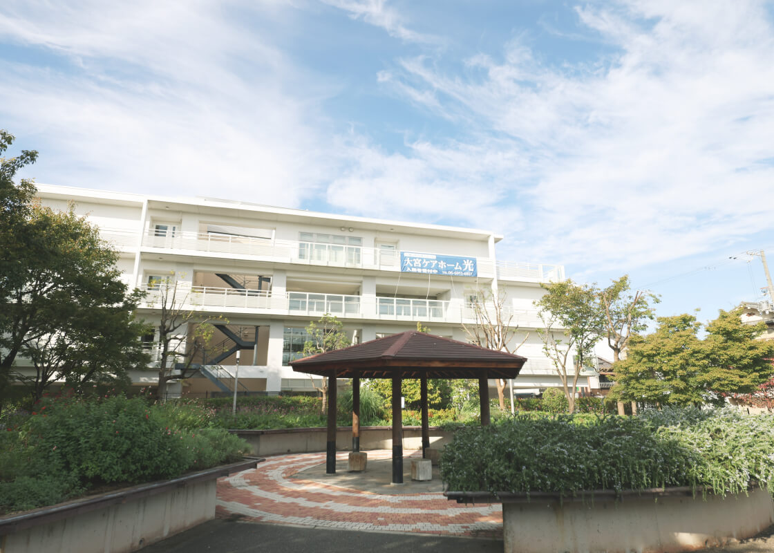 医療法人浩治会 大宮ケアホーム光 外観
