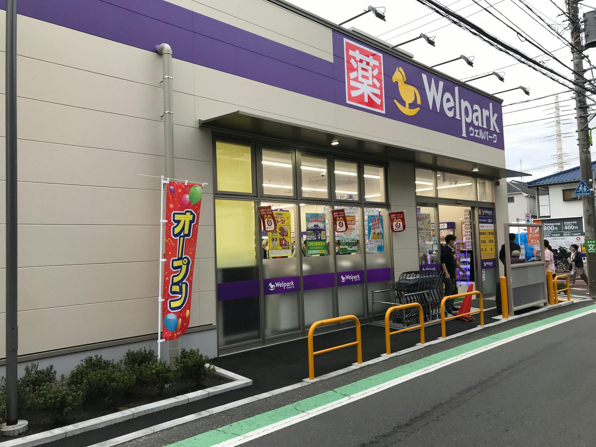 グランドマスト成城北 ウェルパーク世田谷上祖師谷店