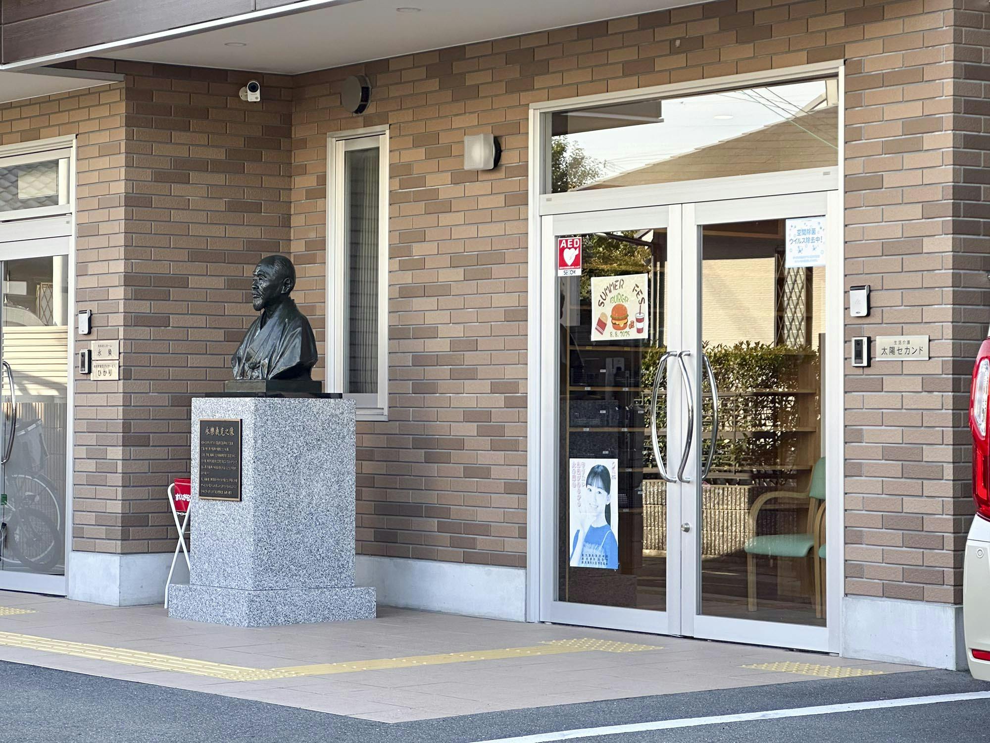 住宅型有料老人ホーム永樂 入口