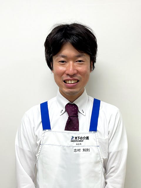 ライフコミューン たまプラーザ 施設長志村 知則