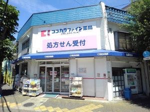 エルダーガーデン南つくし野 ココカラファイン薬局すずかけ台駅前店