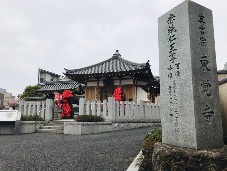 グループホームみんなの家・田端 東覚寺