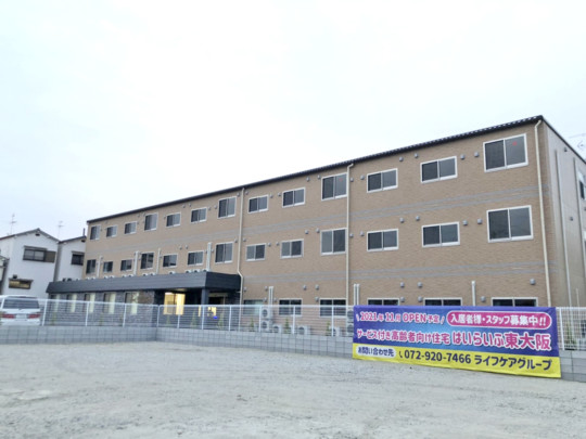 はいらいふ東大阪 外観