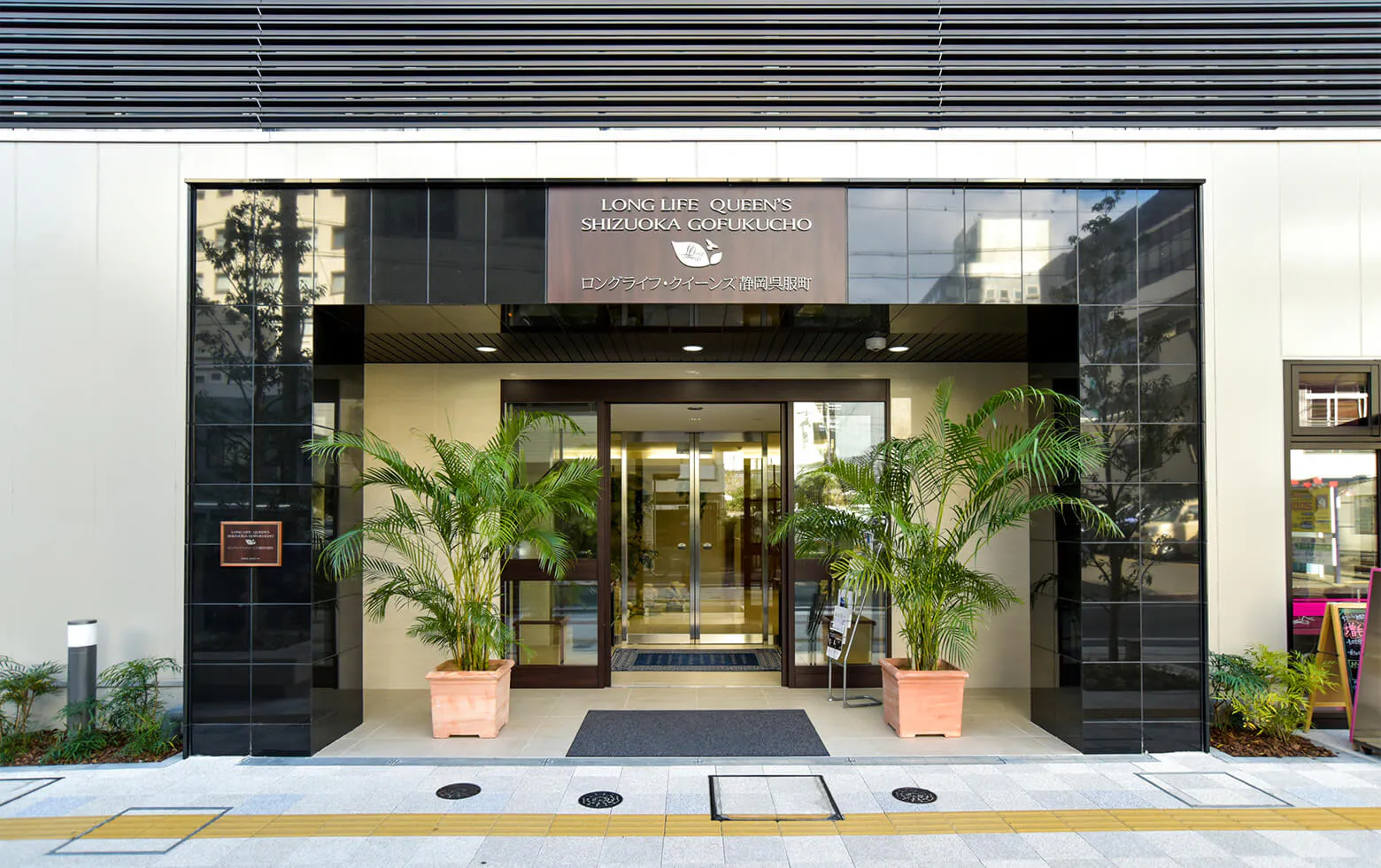 ロングライフ・クイーンズ静岡呉服町 エントランス