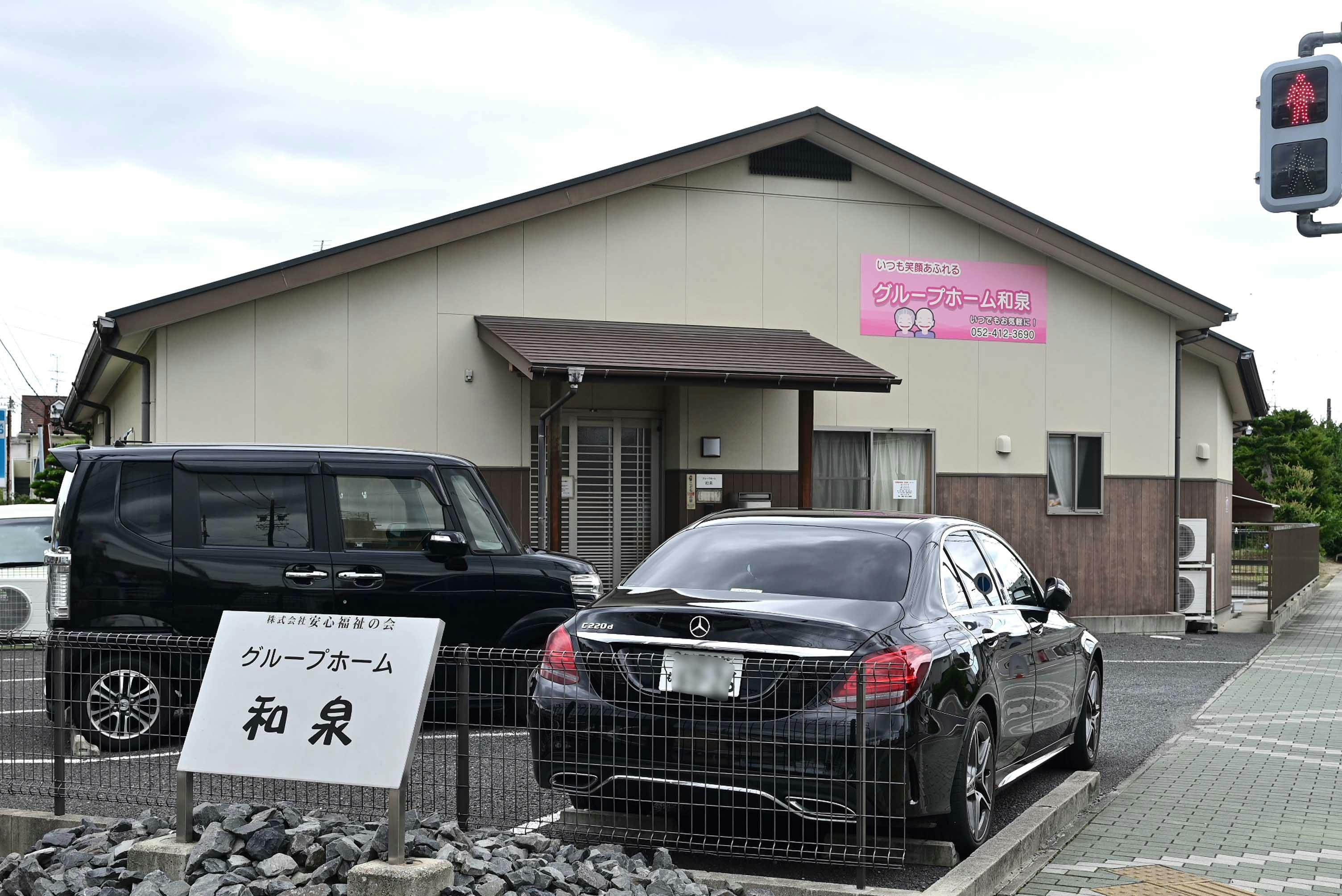 グループホーム和泉 外観