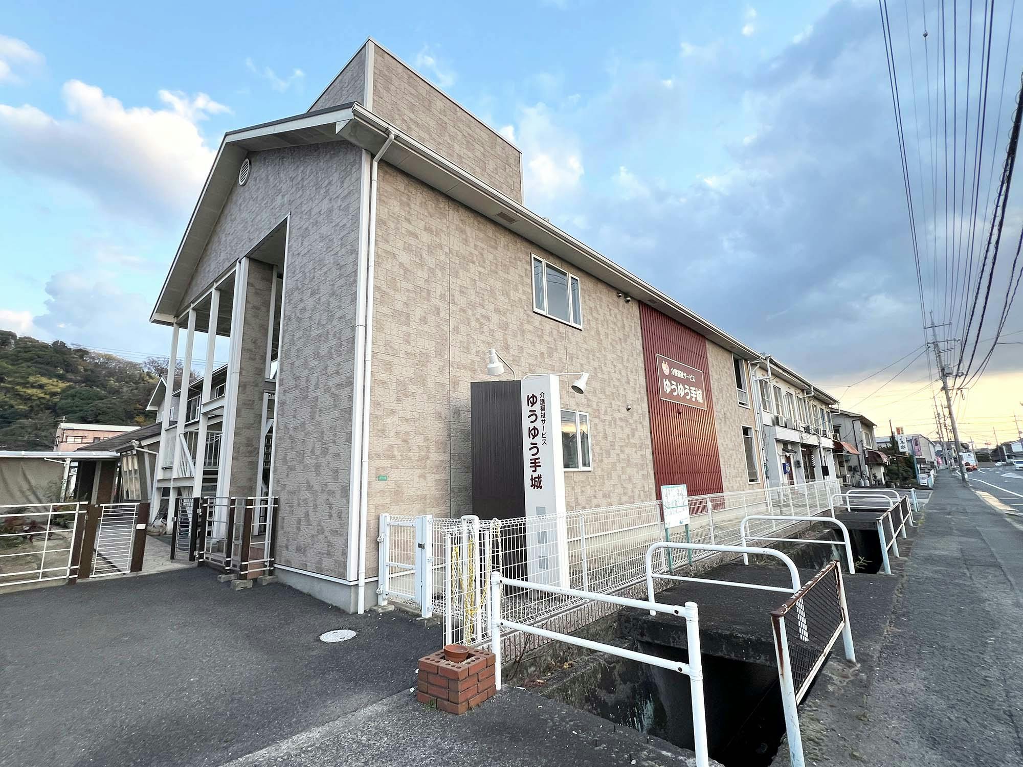 ゆうゆう手城 外観