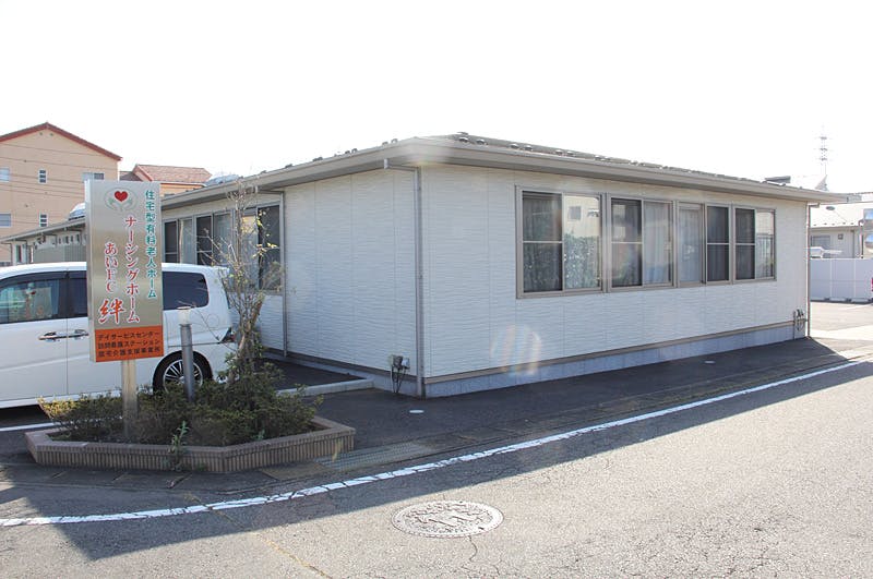 ナーシングホームあいFC絆 外観