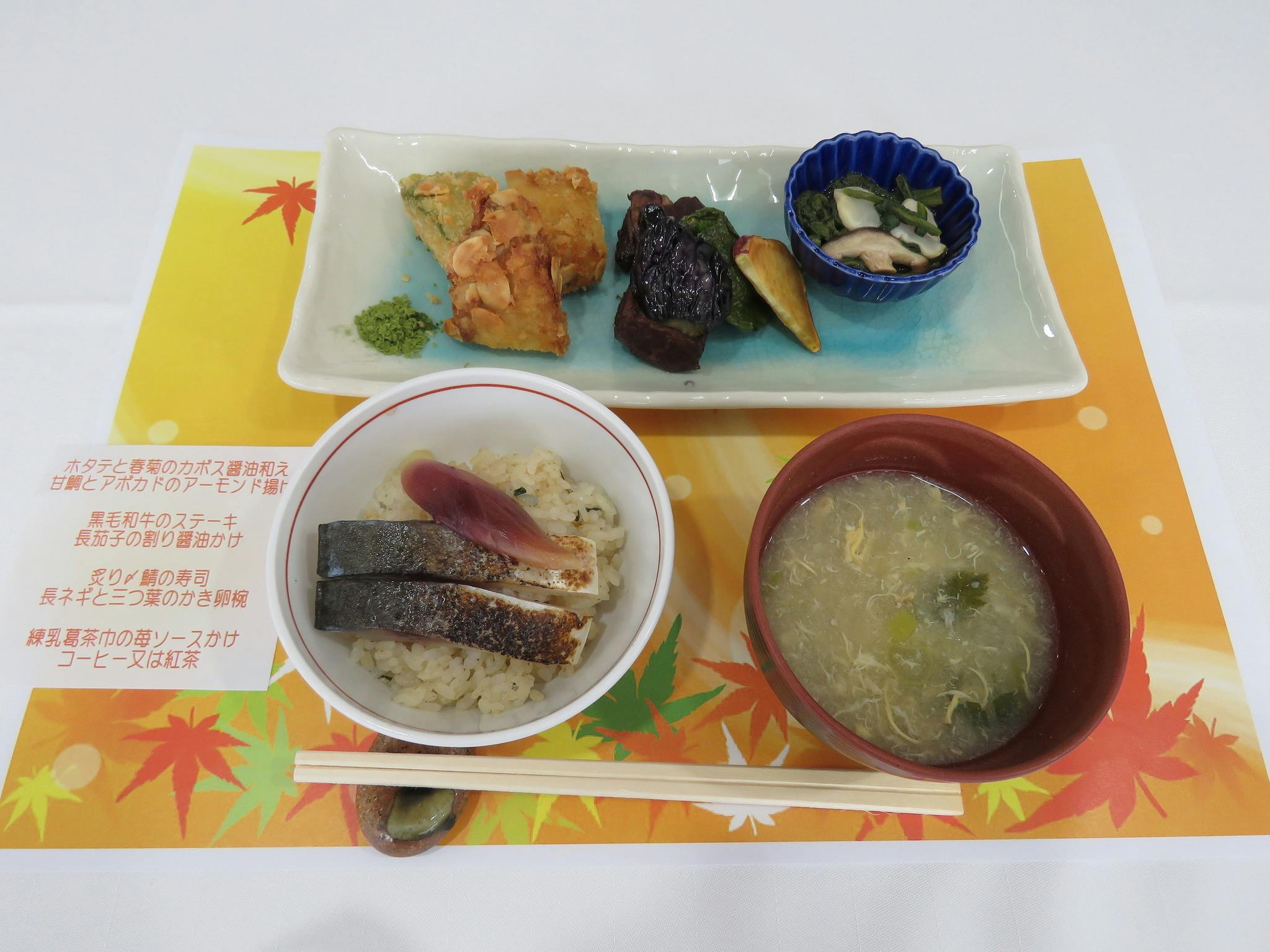 グッドタイムホーム・宮島 誕生日会の食事