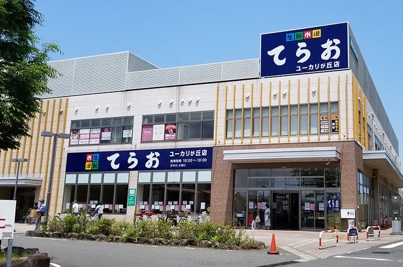 ミライアコート宮の杜 スーパーマーケット てらお