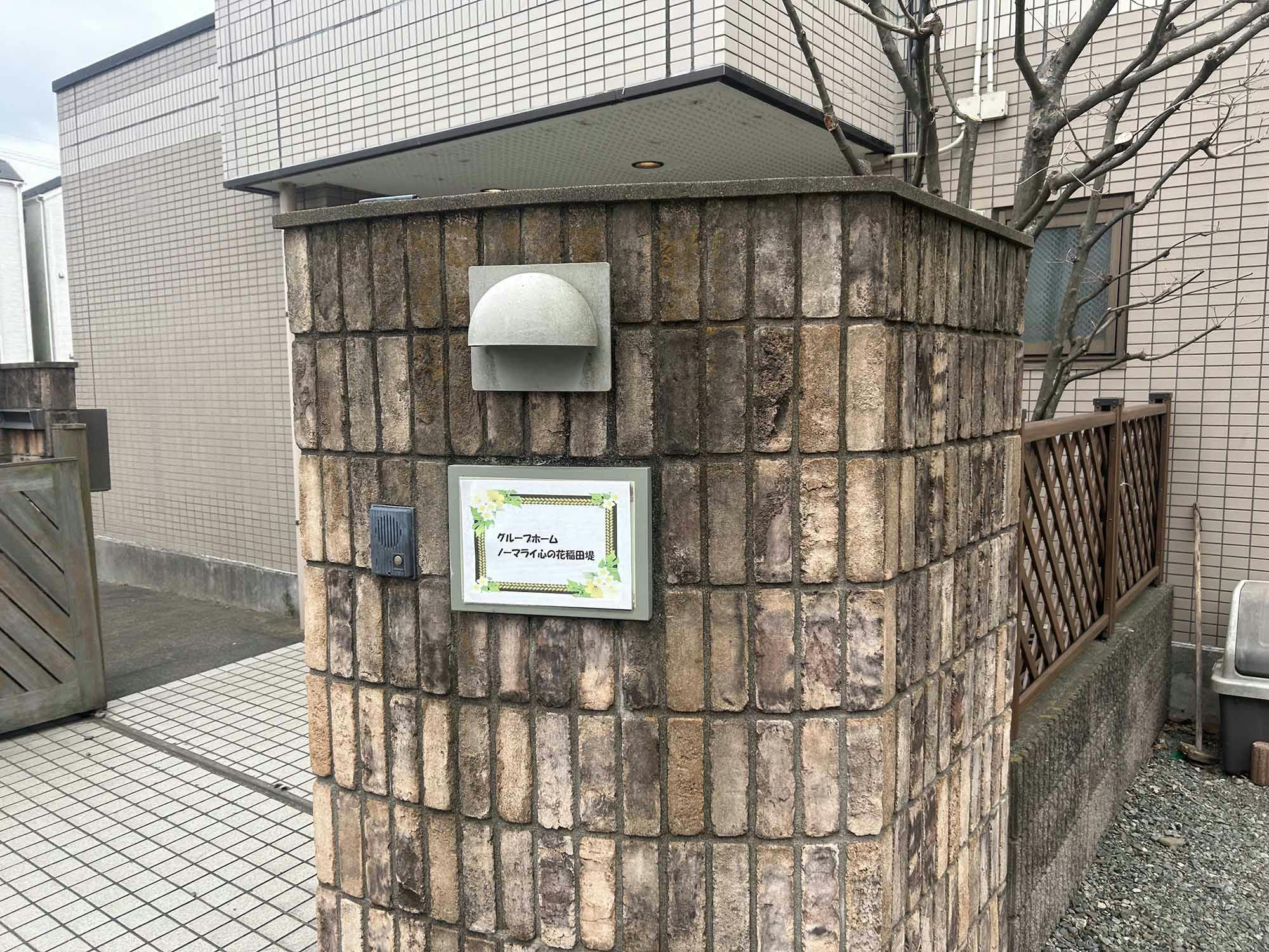 白岡ひばり館 看板