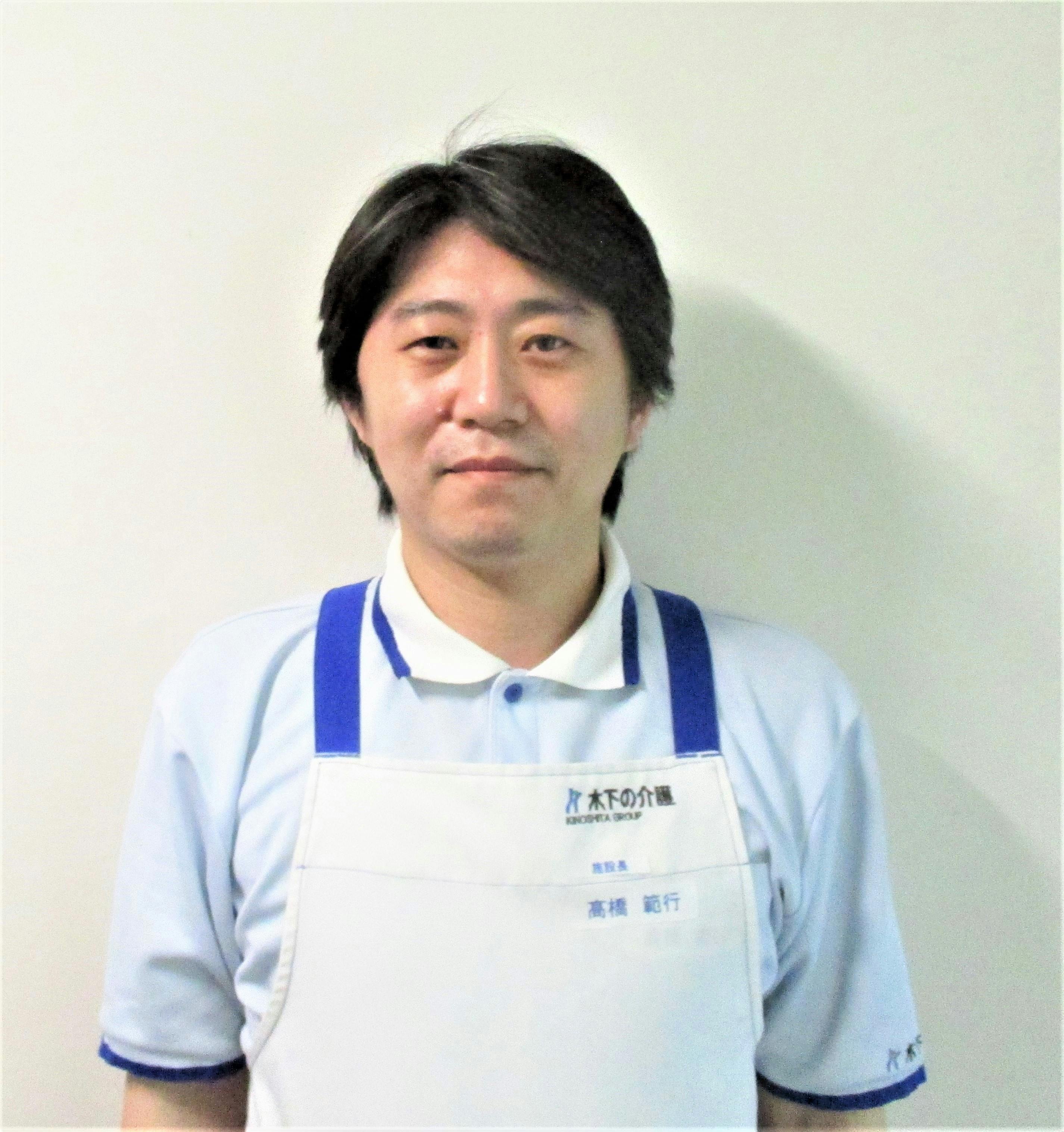 応援家族 福生 施設長髙橋 範行