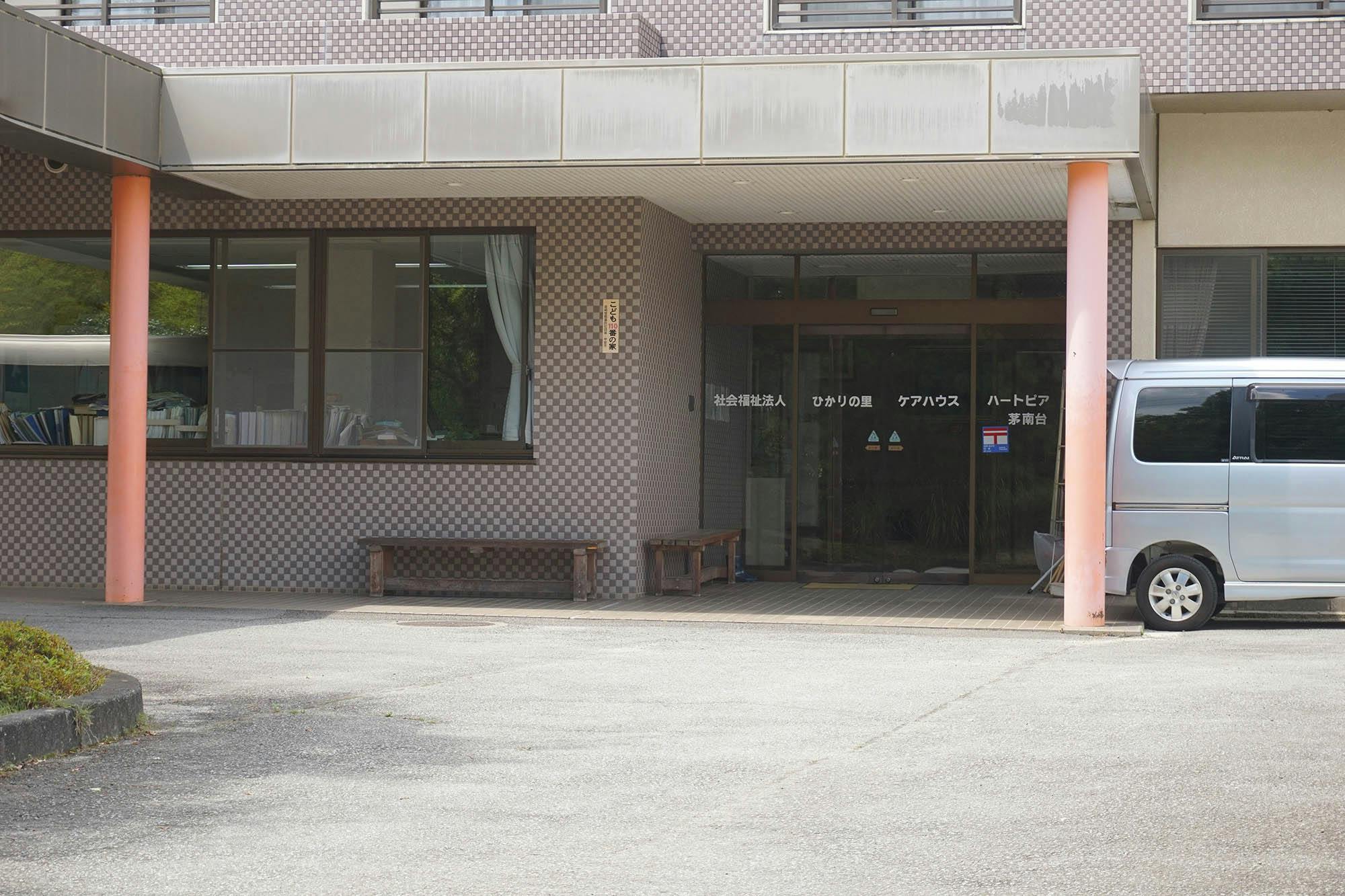 ハートピア茅南台 入口