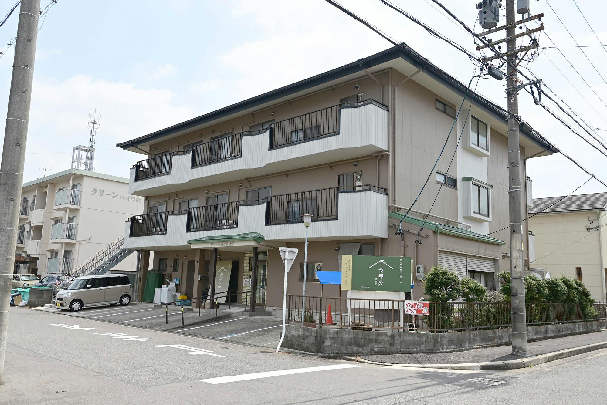 長寿苑春日井 外観