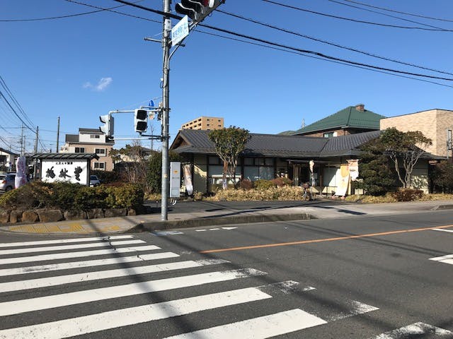 グランドマストアクティブ宮原 梅林堂 宮原本郷店（和菓子）