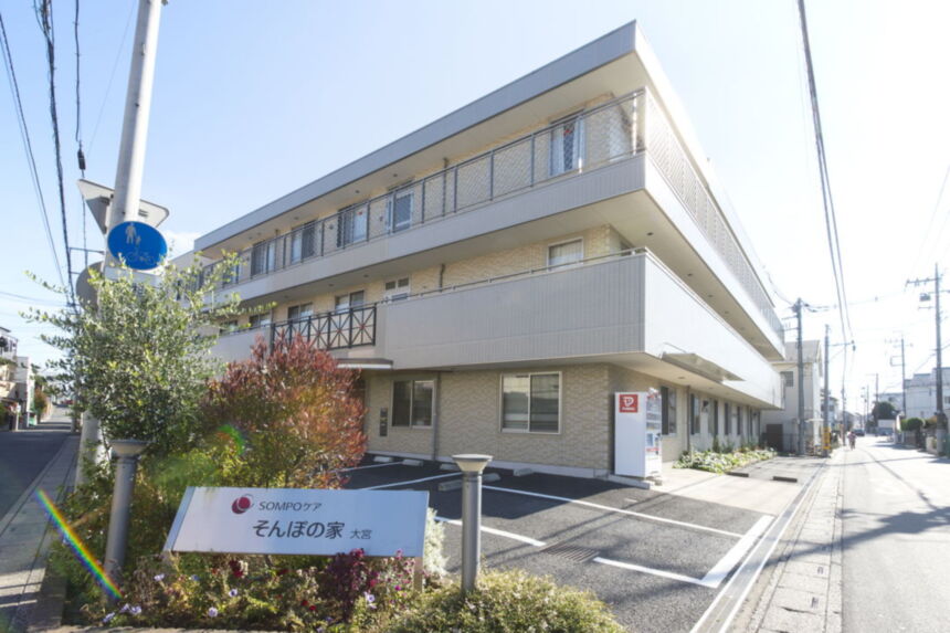そんぽの家大宮 外観