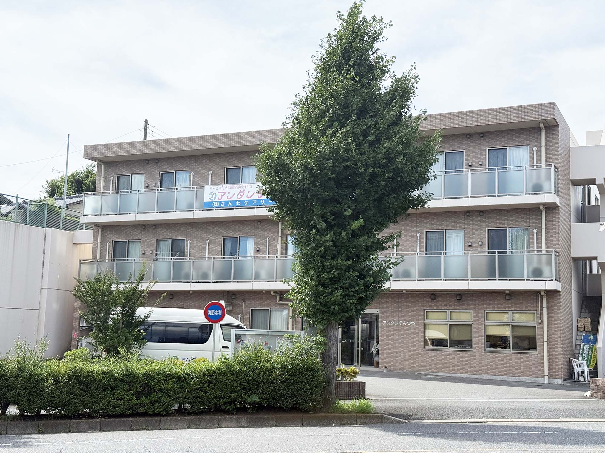 アンダンテみつわ 外観