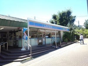エルダーガーデン南つくし野 LAWSON+ｔoks