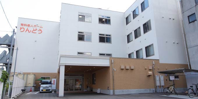 有料老人ホーム りんどう 外観