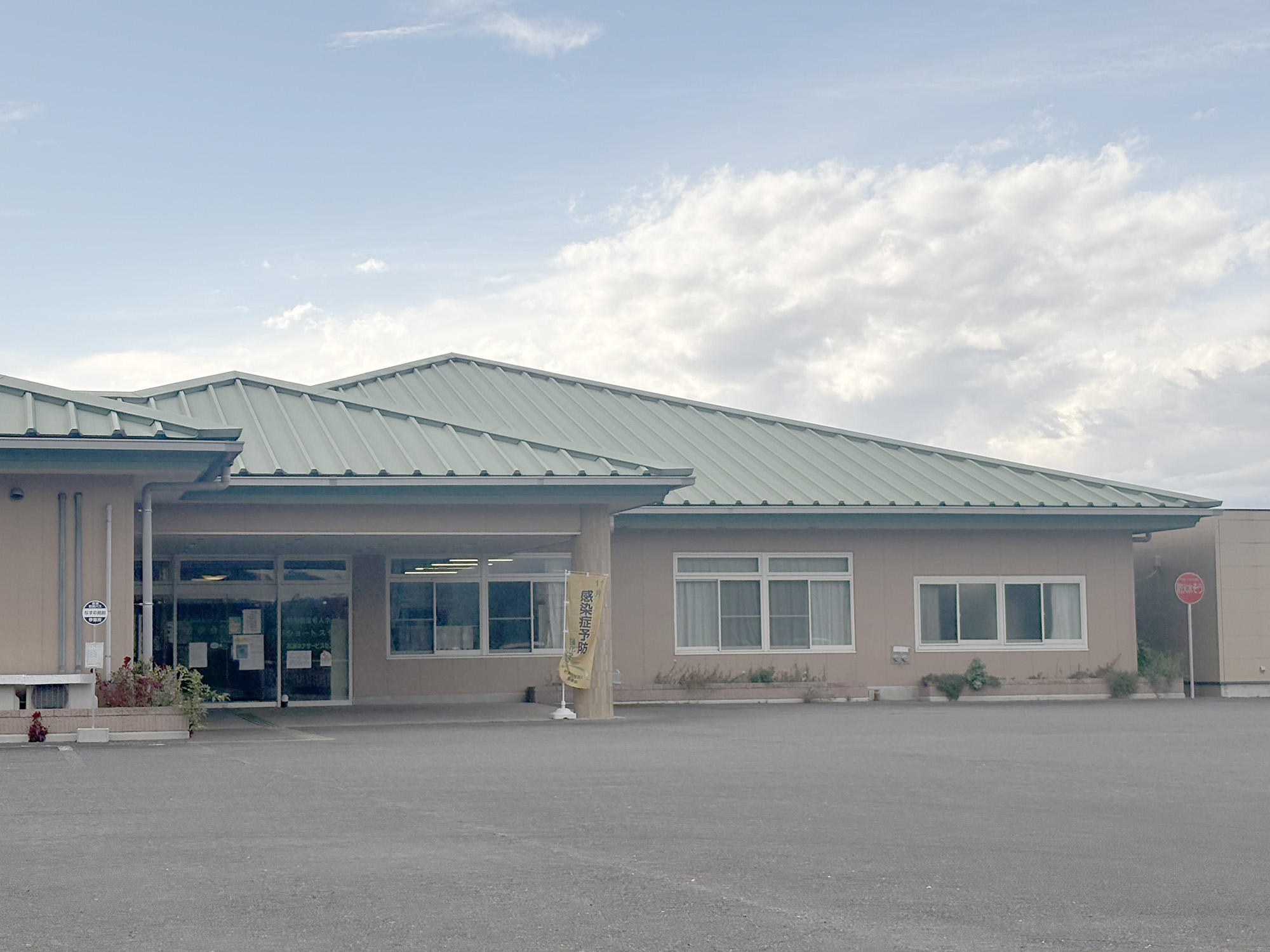 特別養護老人ホーム なすの苑 外観