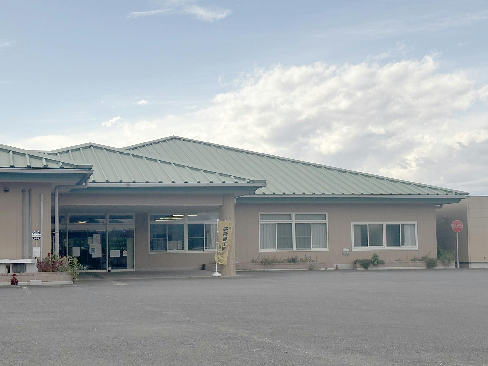 特別養護老人ホーム なすの苑 外観