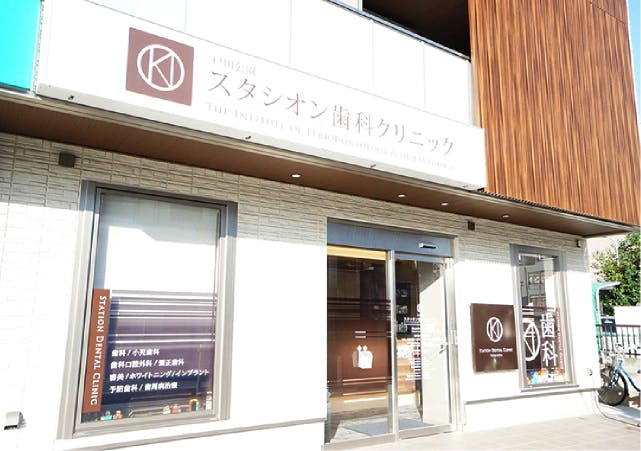 グランドマスト戸田公園 戸田公園スタシオン歯科クリニック