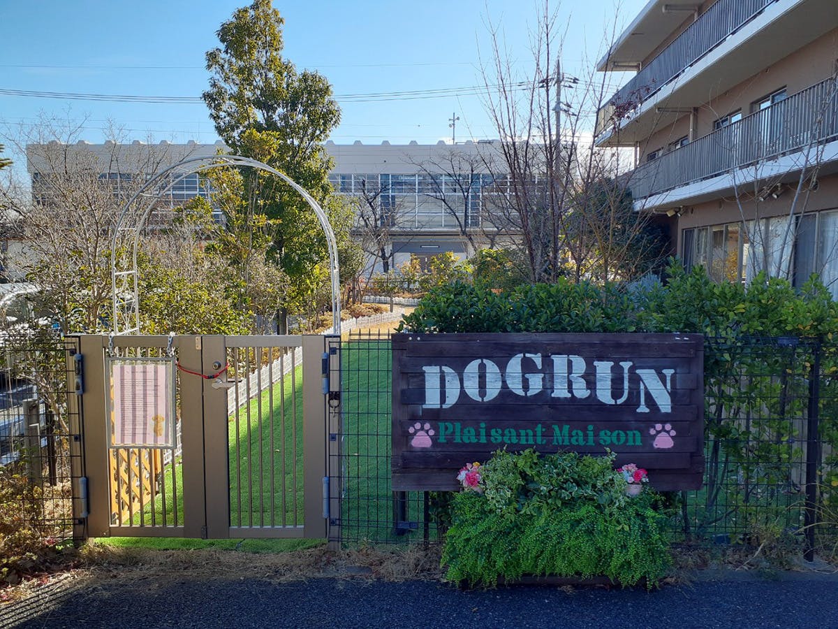 プレザンメゾンさいたま指扇 ドッグラン