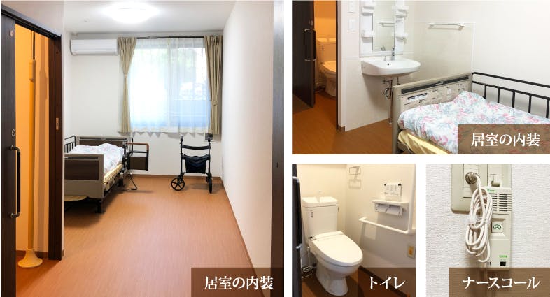 住宅型有料老人ホーム グレイスホームアメリ香椎下原 居室