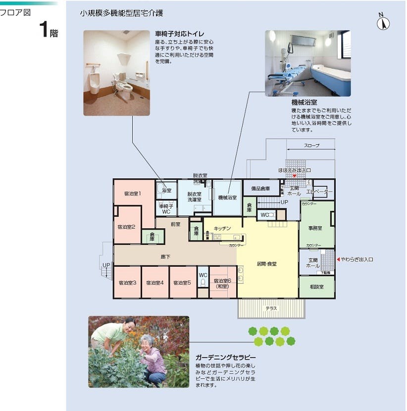 二チイケアセンター川崎御幸 間取図