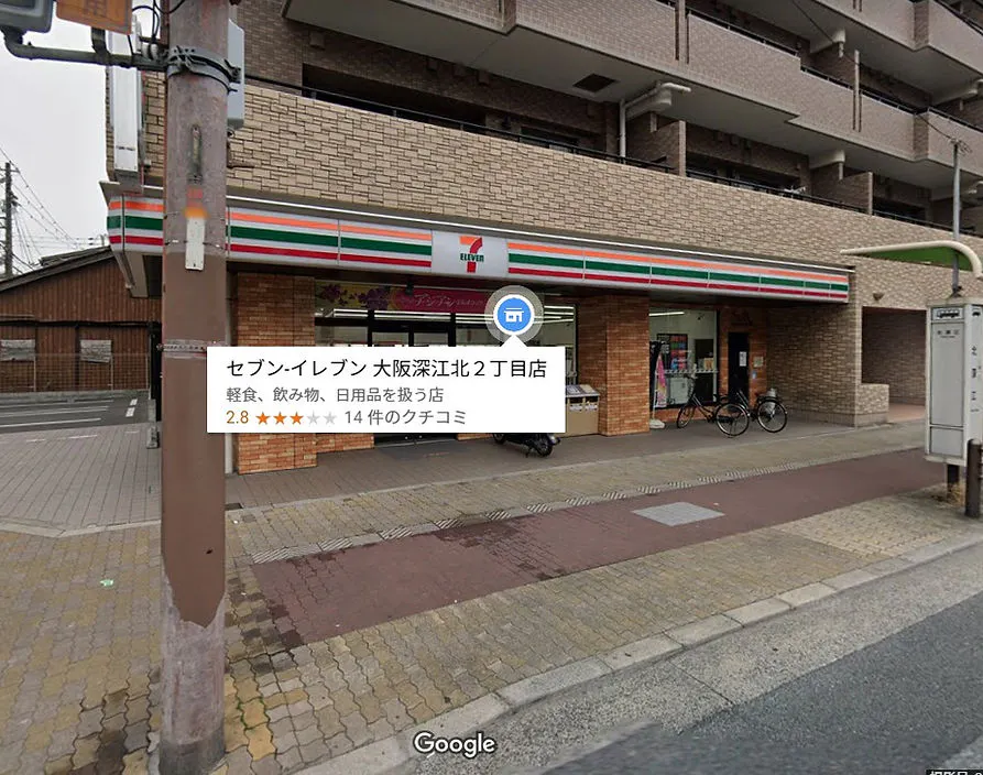 エクラ深江橋 セブンイレブン大阪深江北2丁目店