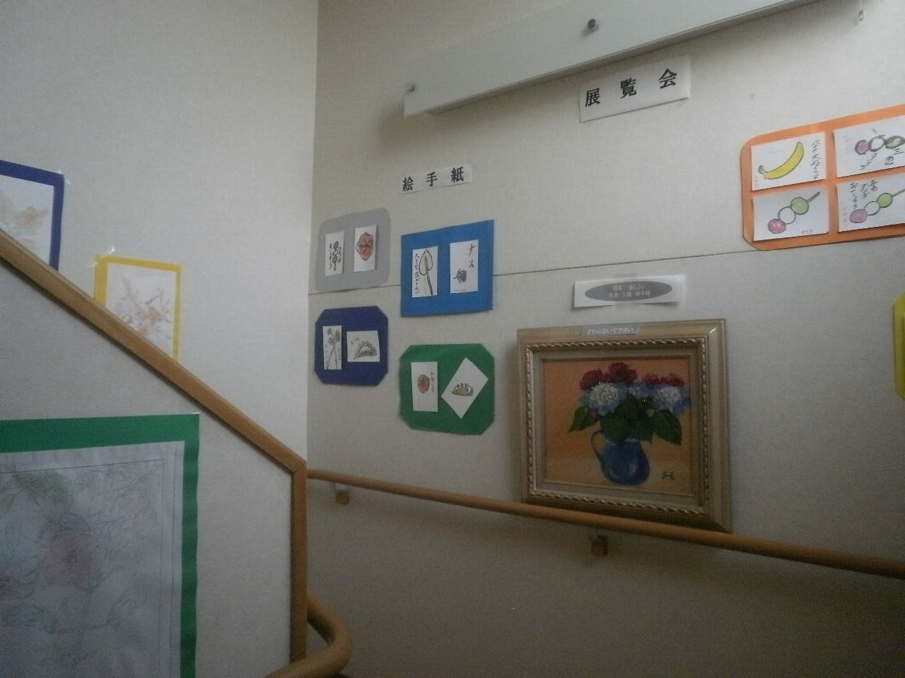ニチイケアセンター咲が丘 展覧会