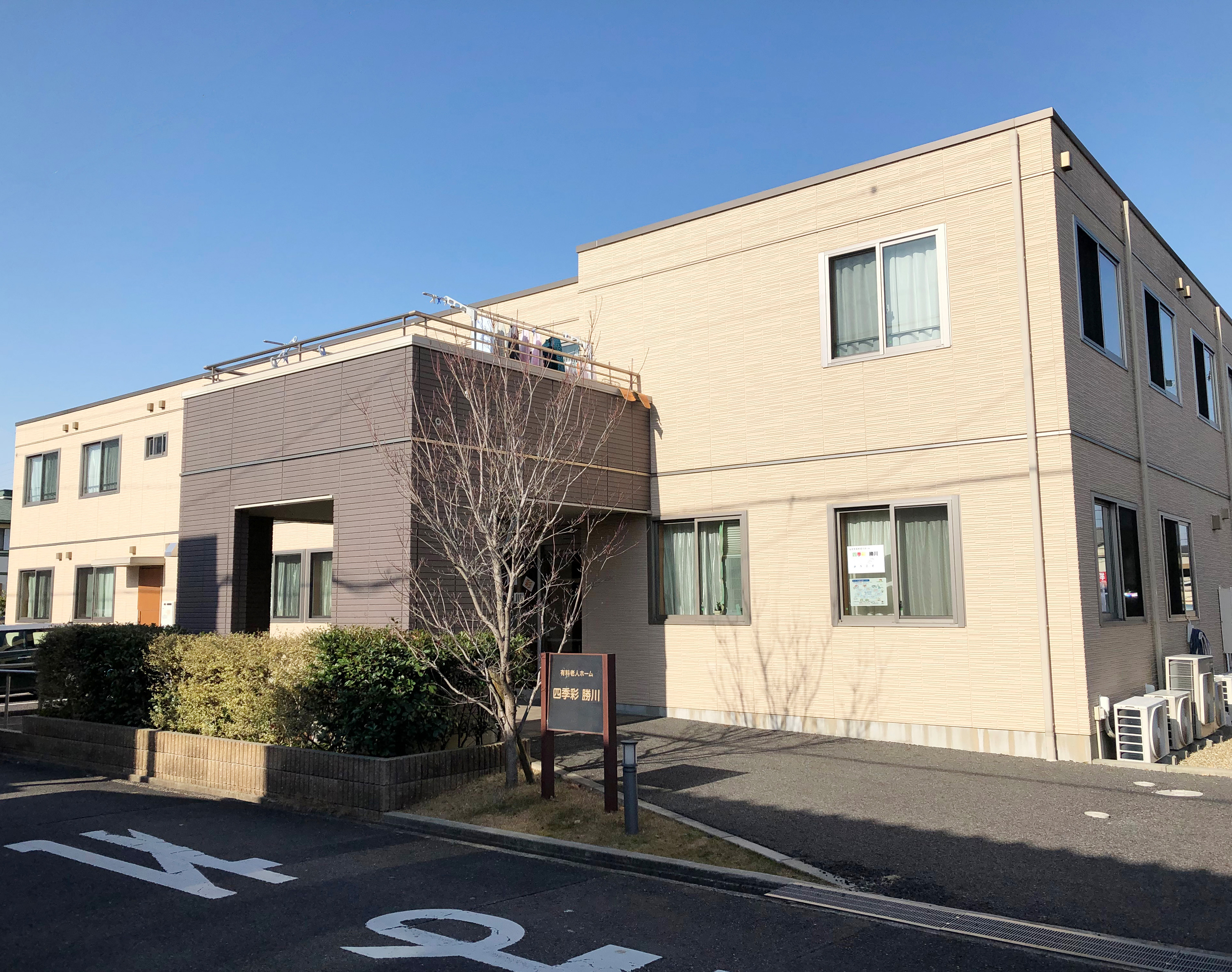 四季彩勝川 外観