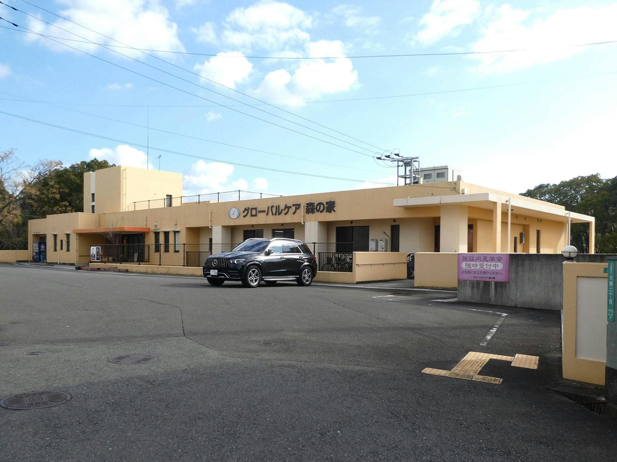 認知症専用有料老人ホームグローバルケア森の家 外観
