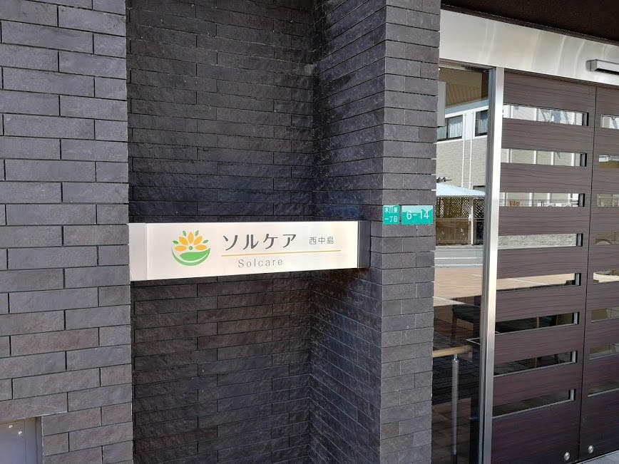 ソルケア西中島 エントランス