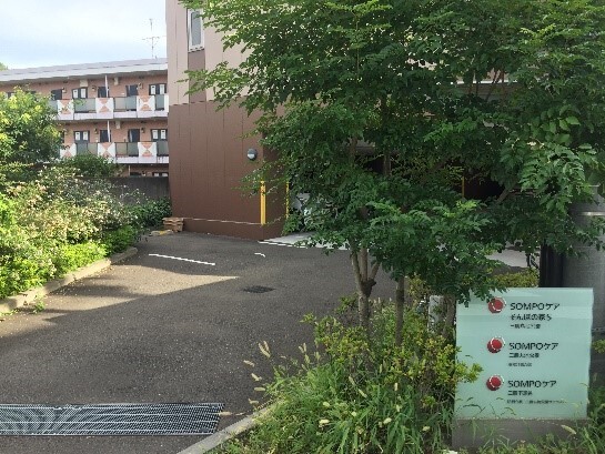 そんぽの家Ｓ三鷹丸池公園 外観