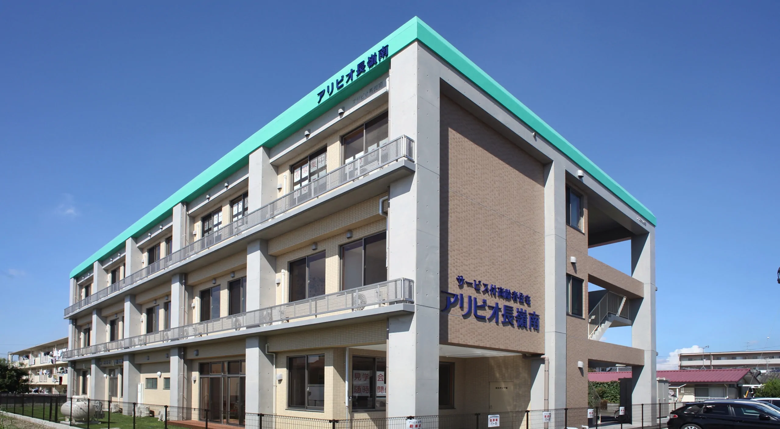 アリビオ長嶺南 外観