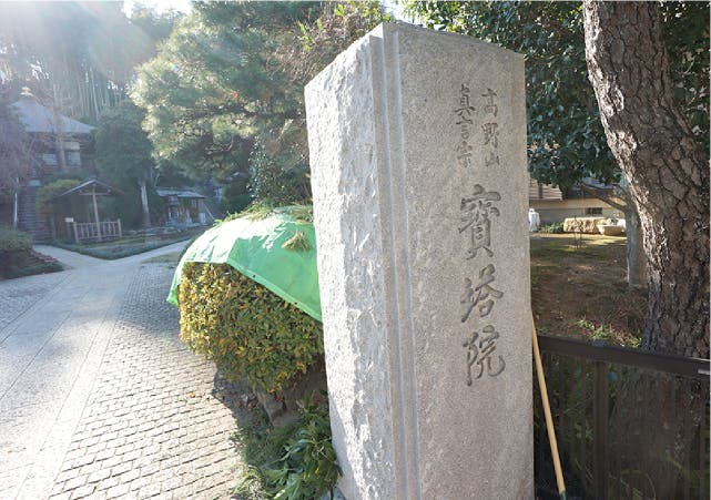 グランドマスト横浜鴨居 高猿山寳塔院