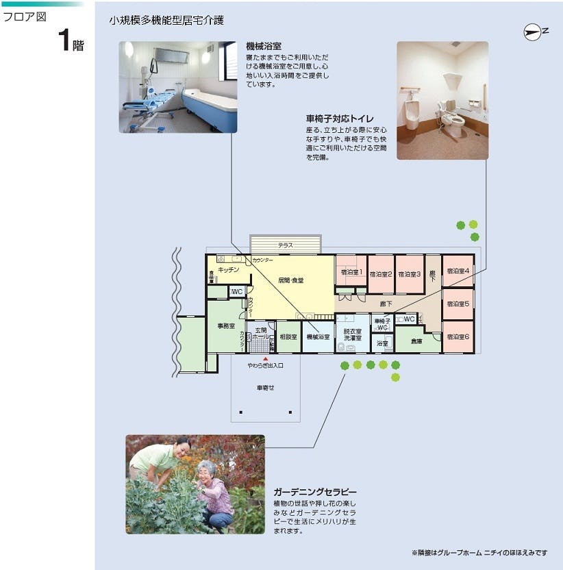 ニチイケアセンター鷹の台 間取図